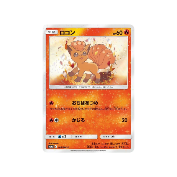 Carte Pokémon Carte Promo Soleil et Lune SM-P 146 SM-P : Goupix Fourniture